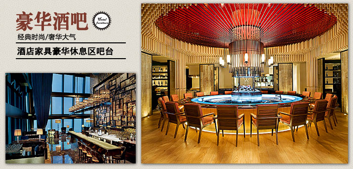 酒店家具休閑區(qū)吧臺(tái)